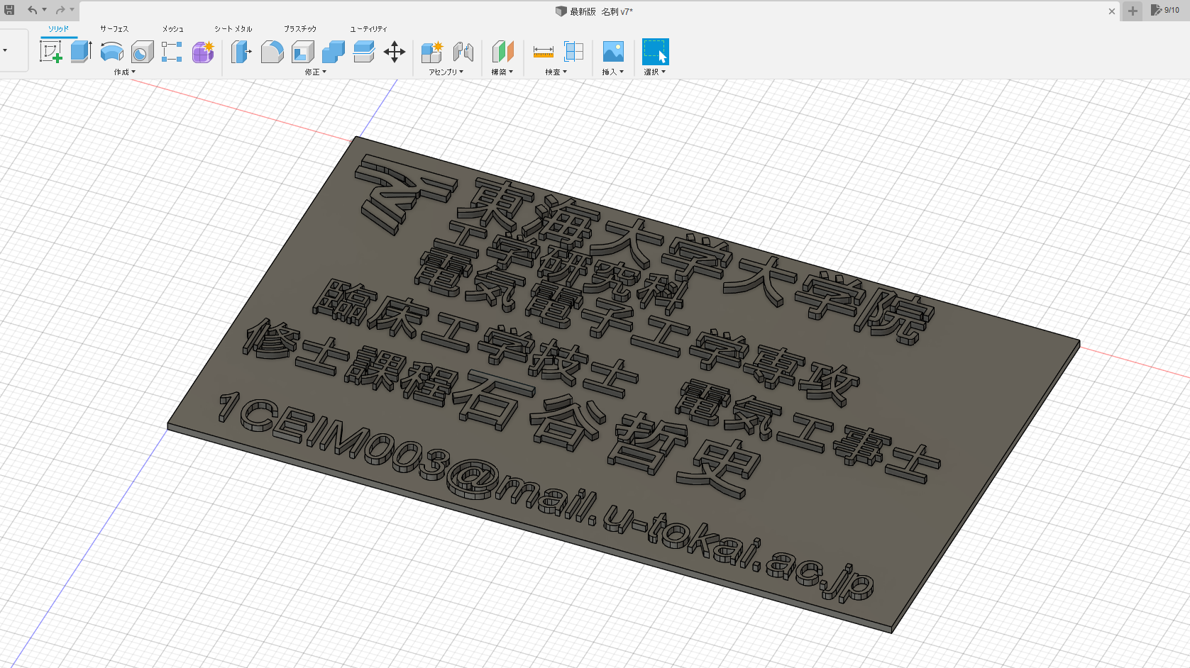 3D名刺
